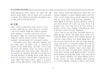 [아랍문화사] 제 1차 세계 대전과 유럽 식민통치-9