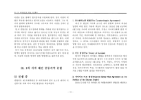 [아랍문화사] 제 1차 세계 대전과 유럽 식민통치-10