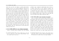 [아랍문화사] 제 1차 세계 대전과 유럽 식민통치-11