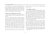 [아랍문화사] 제 1차 세계 대전과 유럽 식민통치-12
