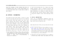 [아랍문화사] 제 1차 세계 대전과 유럽 식민통치-13
