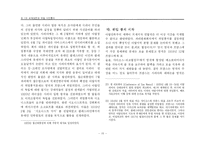 [아랍문화사] 제 1차 세계 대전과 유럽 식민통치-15