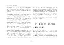 [아랍문화사] 제 1차 세계 대전과 유럽 식민통치-16