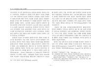 [아랍문화사] 제 1차 세계 대전과 유럽 식민통치-17
