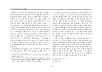 [아랍문화사] 제 1차 세계 대전과 유럽 식민통치-18