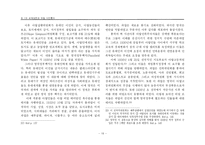 [아랍문화사] 제 1차 세계 대전과 유럽 식민통치-19