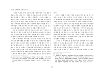 [아랍문화사] 제 1차 세계 대전과 유럽 식민통치-20
