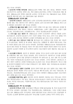 [노인학] 농촌노인과 빈곤노인의 실태와 문제점 레포트-6