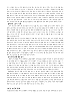 [노인학] 농촌노인과 빈곤노인의 실태와 문제점 레포트-8