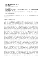 [노인학] 농촌노인과 빈곤노인의 실태와 문제점 레포트-9