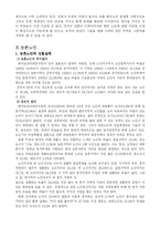 [노인학] 농촌노인과 빈곤노인의 실태와 문제점 레포트-10
