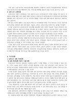 [노인학] 농촌노인과 빈곤노인의 실태와 문제점 레포트-13