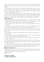 [노인학] 농촌노인과 빈곤노인의 실태와 문제점 레포트-14