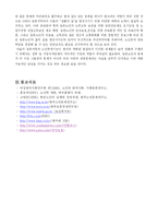[노인학] 농촌노인과 빈곤노인의 실태와 문제점 레포트-16