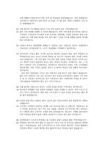 [국제 NGO] KOICA의 인력파견 현황-12