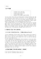 [지역사회복지론] 한국 여성 민우회-10