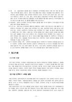 [지역사회복지론] 한국 여성 민우회-15