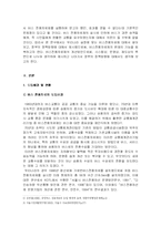 [도시행정] 버스전용차선의 개선방안-3