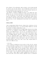 [도시행정] 버스전용차선의 개선방안-7