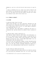 [도시행정] 버스전용차선의 개선방안-8