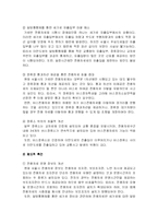 [도시행정] 버스전용차선의 개선방안-10