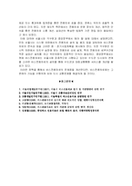 [도시행정] 버스전용차선의 개선방안-12