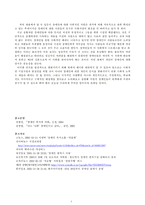 장애인에 대한 사회적 배려와 인식변화-7