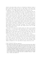 [정치학] 우리나라 선거제도의 문제점과 개선방안-6