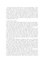 [정치학] 우리나라 선거제도의 문제점과 개선방안-7