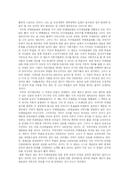 [정치학] 우리나라 선거제도의 문제점과 개선방안-10