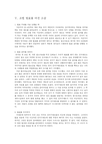 [정치학] 우리나라 선거제도의 문제점과 개선방안-11