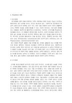 [발달장애 심리학] 학습장애-3
