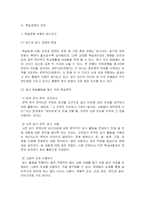 [발달장애 심리학] 학습장애-9