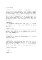 [발달장애 심리학] 학습장애-10