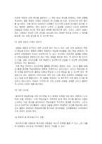 [발달장애 심리학] 학습장애-12