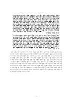 [노인학] 노인치매와 가족-2