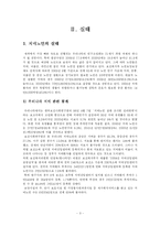 [노인학] 노인치매와 가족-3