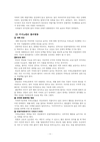 [노인학] 노인치매와 가족-6