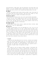 [노인학] 노인치매와 가족-7