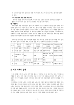 [노인학] 노인치매와 가족-8