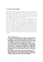 [노인학] 노인치매와 가족-9