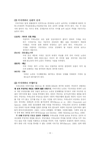 [노인학] 노인치매와 가족-10