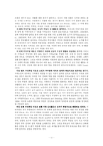 [노인학] 노인치매와 가족-11