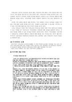 [노인학] 노인치매와 가족-12