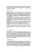 [노인학] 노인치매와 가족-13