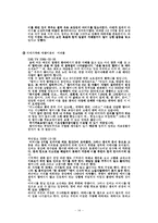 [노인학] 노인치매와 가족-14