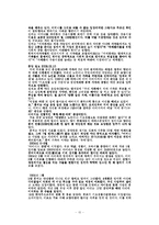 [노인학] 노인치매와 가족-15