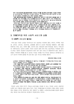 [노인학] 노인치매와 가족-16
