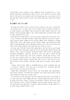 [노인학] 노인치매와 가족-17
