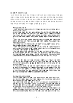 [노인학] 노인치매와 가족-18
